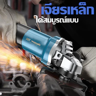 MTMASAKI เครื่องเจียรไฟฟ้า 100 มม. 4 นิ้วเครื่องเจียรมือ MT-9512C