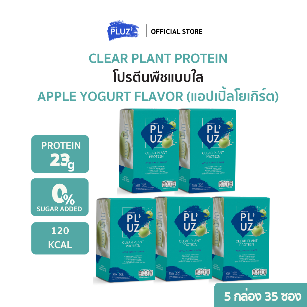 5 Boxes Absolute Pluz Clear Plant Protein (Apple Yogurt) แอ็บโซลูทพลัส โปรตีนพืชแบบใส รสแอปเปิ้ลโยเก
