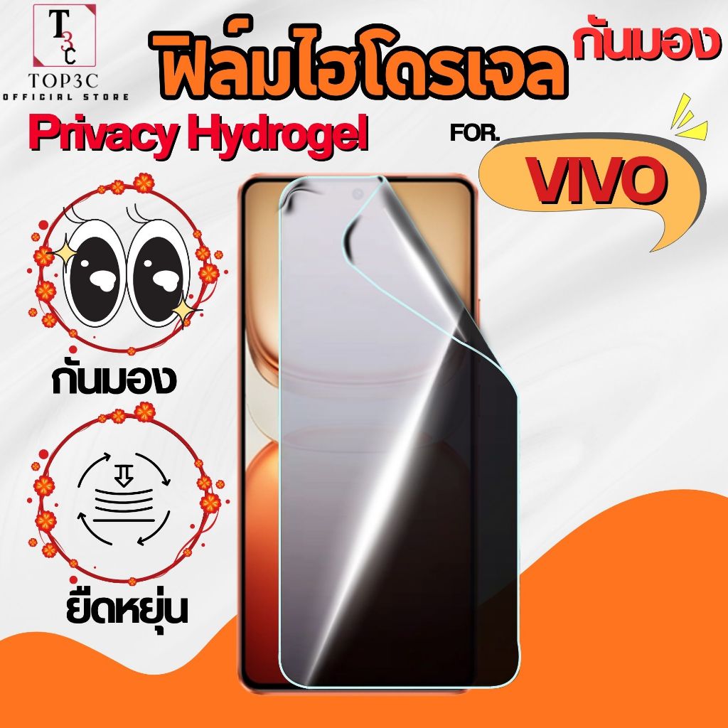 ฟิล์มไฮโดรเจลกันมองสัมผัสลื่นมือ For Vivo Y6 Y6T Y11d Y60 Y500S Y600 Pro y19s y21 y17s y21d y28 y20 y03t y11 y72 y03 y15