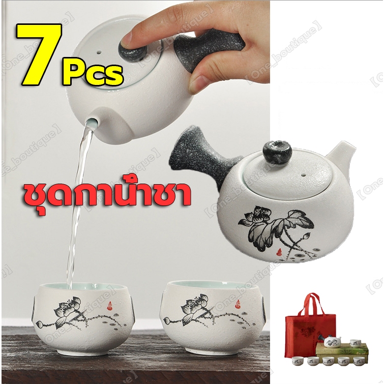【Good_luck1】7 ชิ้น ใหม่ ชุดกาน้ำชา Teapot ชุดของขวัญ ชุดรับไหว้