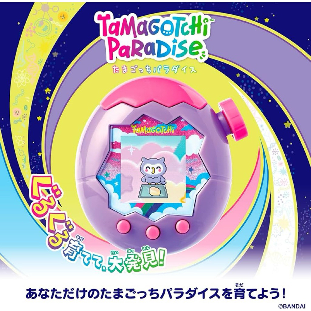 Tamagotchi Paradise  ✨