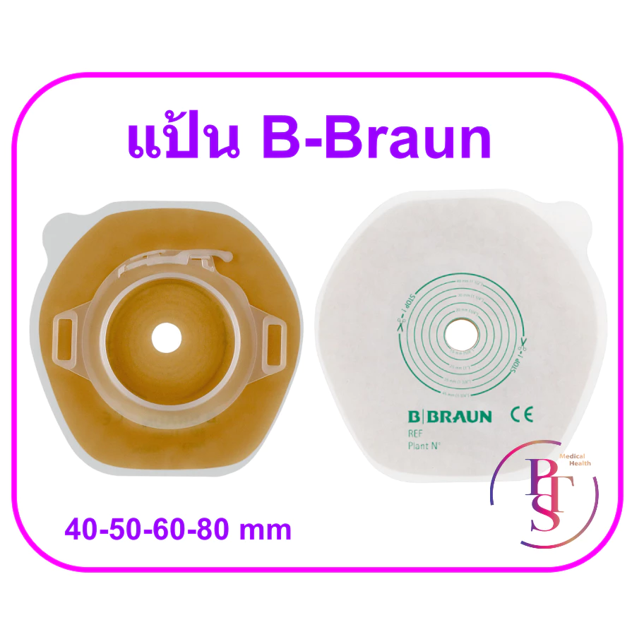 แป้นรูเปิดหน้าท้อง B-Braun Proxima 2 Base Plate (ราคาต่อแป้น 1 ชิ้น)