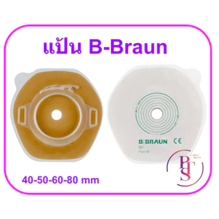 แป้นรูเปิดหน้าท้อง B-Braun Proxima 2 Base Plate (ราคาต่อแป้น 1 ชิ้น)