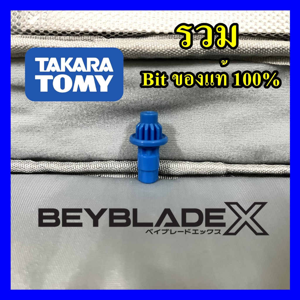 Beyblade X (เฉพาะ Bit) ของแท้ 100%