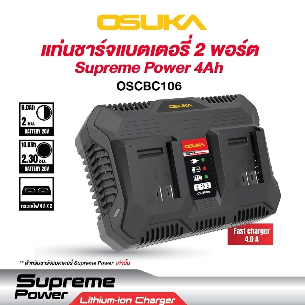OSUKA แท่นชาร์จ 2 พอร์ต OSCBC106