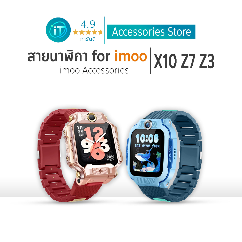 สายนาฬิกา imoo X10 Z7 Z1 Z6 Z5 Z2 Z3 (ล็อกสลักโลหะ) แข็งแรงทนทานเป็นพิเศษ | ล็อกแน่นหนา พร้อมส่ง