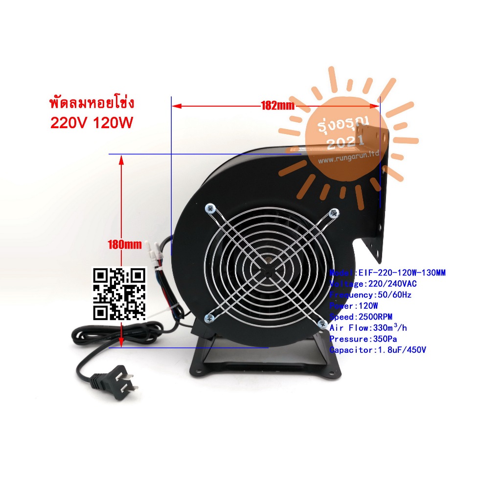 [พร้อมส่งจากไทย] พัดลมหอยโข่ง 120W Blower Frequency Power AC-CENTRIFUGAL พัดลมอุตสาหกรรม Fan Centrif