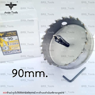โฮลซอเจาะเหล็กหนา คาร์ไบด์ 12-110mm.โฮลซอเจาะสแตนเลส เจาะอลูมิเนียม Hole saw Arsia Tools