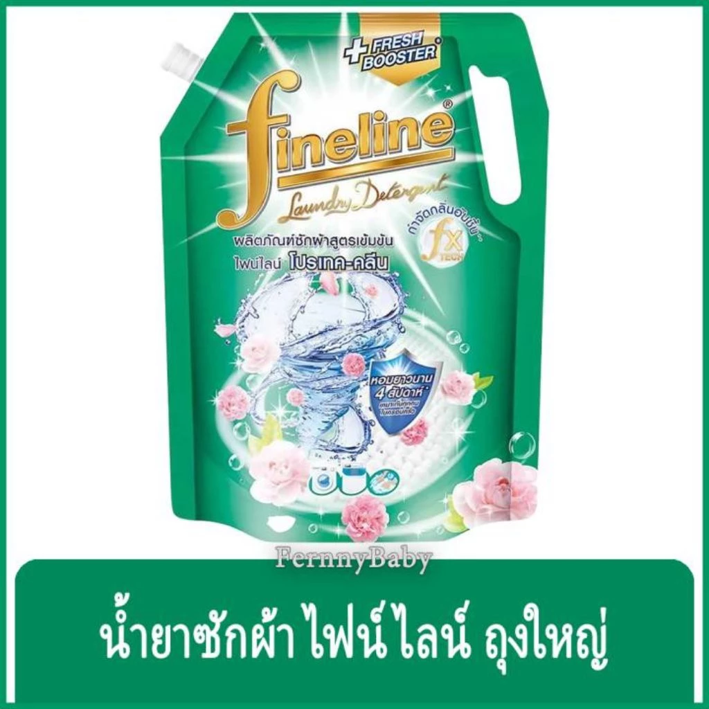 Fineline ผลิตภัณฑ์ซักผ้าสูตรเข้มข้น 550-1250 มล. thumbnail 8