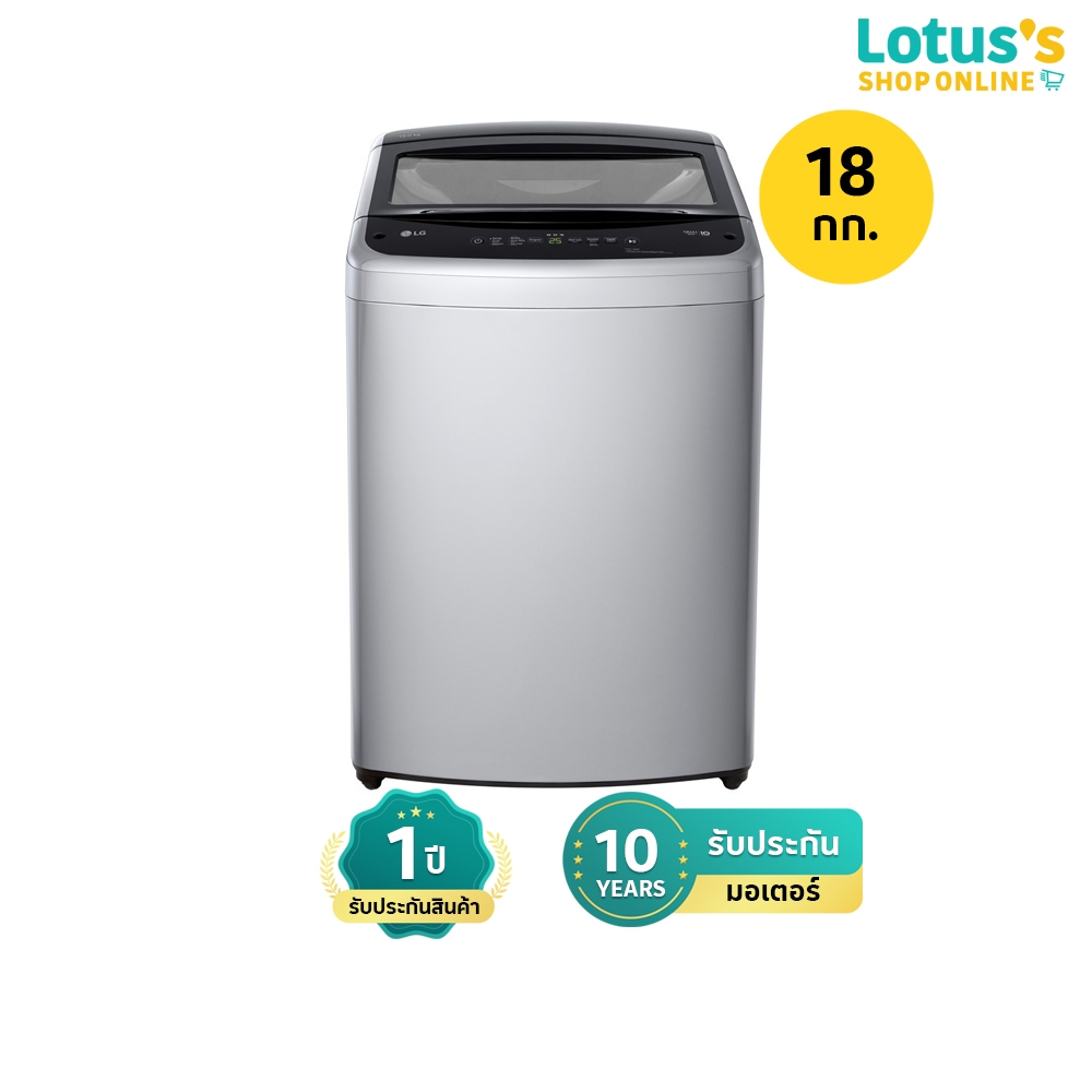แอลจี เครื่องซักผ้าฝาบน ความจุ 17 KG. สีเทาเข้ม รุ่น T2517VBTM LG WASHING MACHINE TOP LOAD 17 KG. #T