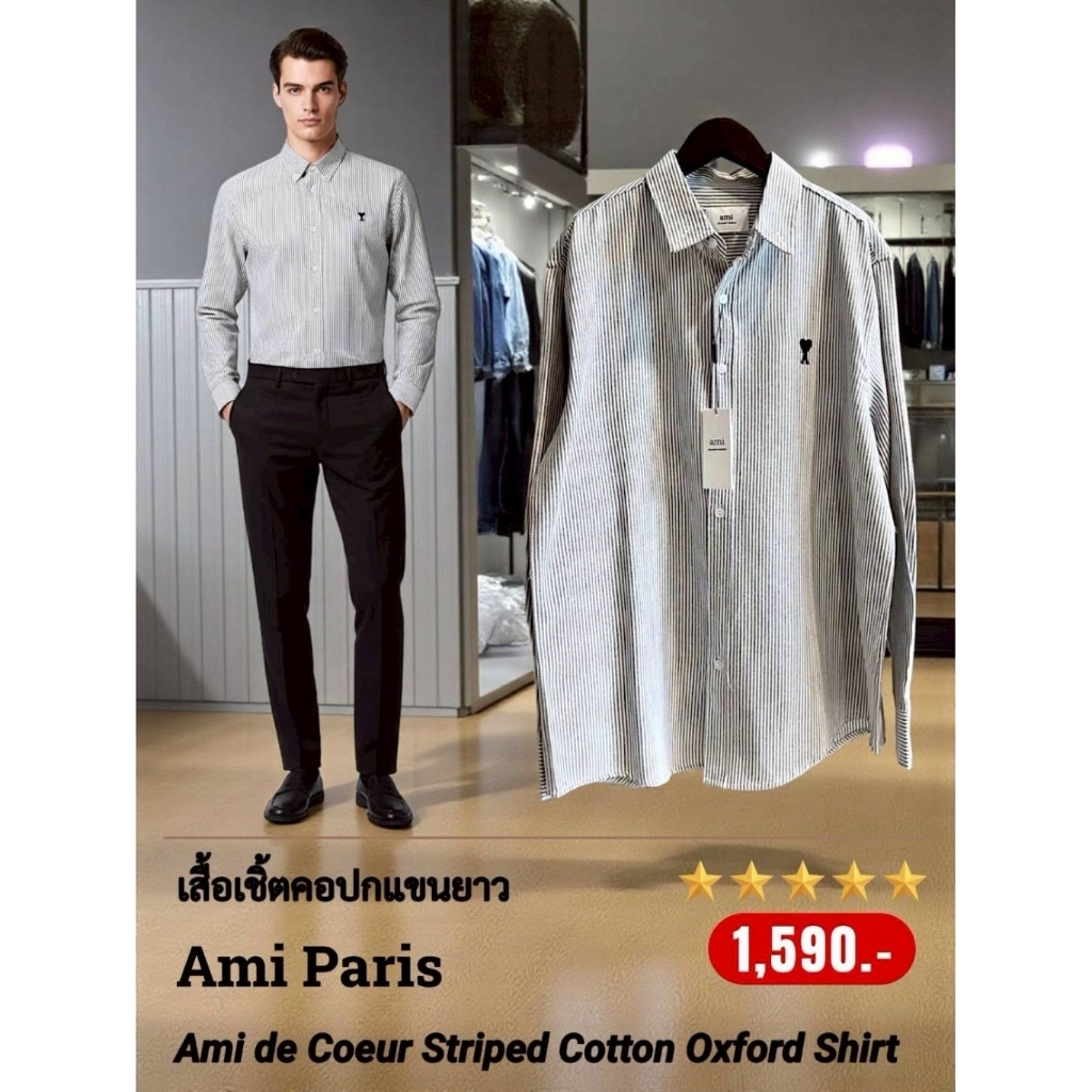 เสื้อเชิ้ตแขนยาวคอปก Ami Paris Ami de Coeur Striped Cotton Oxford Shirt