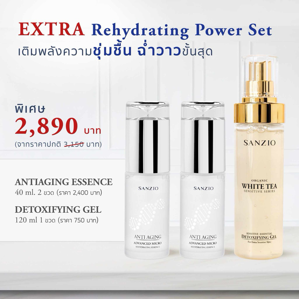 Luxury Vvip Set  Dtg.120ml.
