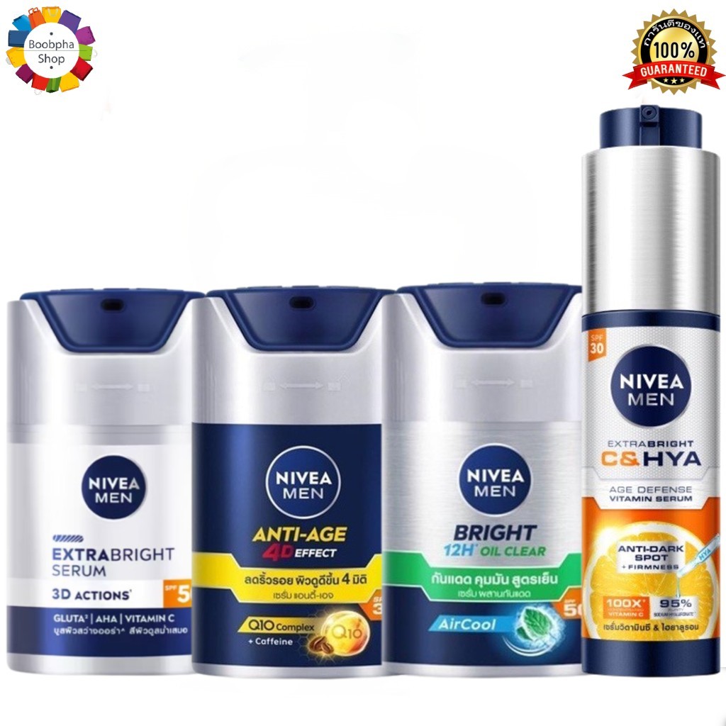 ✅ Nivea Men Anti-Age NIVEA Men Extra Bright นีเวีย เมน แอนตี้-เอจ เซรั่ม นีเวีย เมน เอ็กซ์ตร้า ไบรท์ 45มล. ครีมผู้ชาย