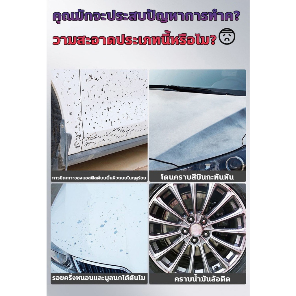 🧼ซื้อ1 แถม1🧽น้ำยาขัดยางมะตอย 500ML สเปรย์ขจัดคราบกาว ไม่กัดสีรถ ทำความสะอาด ยางไม้ ยางเหนียว ขจัดคราบกาว มูลนก - รูปที่ 5