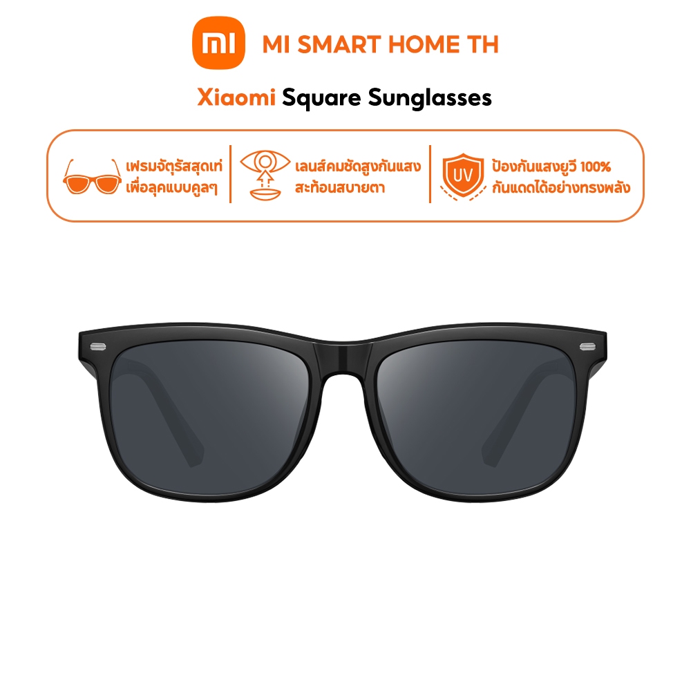 (NEW) Xiaomi Square Sunglasses เฟรมจัตุรัสสุดเก๋ กันแสงยูวี | ไนลอนโพลาไรซ์ | ความคมชัดสูง | กันความมันสองด้าน