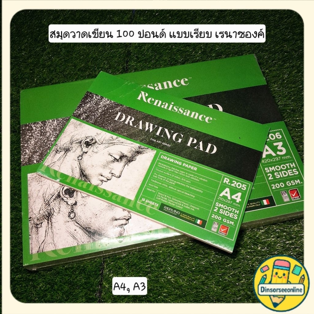 Renaissance  สมุุดวาดเขียน 100 ปอนด์ แบบเรียบ-เรนาซองส์ A3และA4