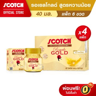 Scotch สก๊อต รังนกแท้ รอเยลโกลด์ สูตรหวานน้อย 40 มล. (แพ็ค 6…