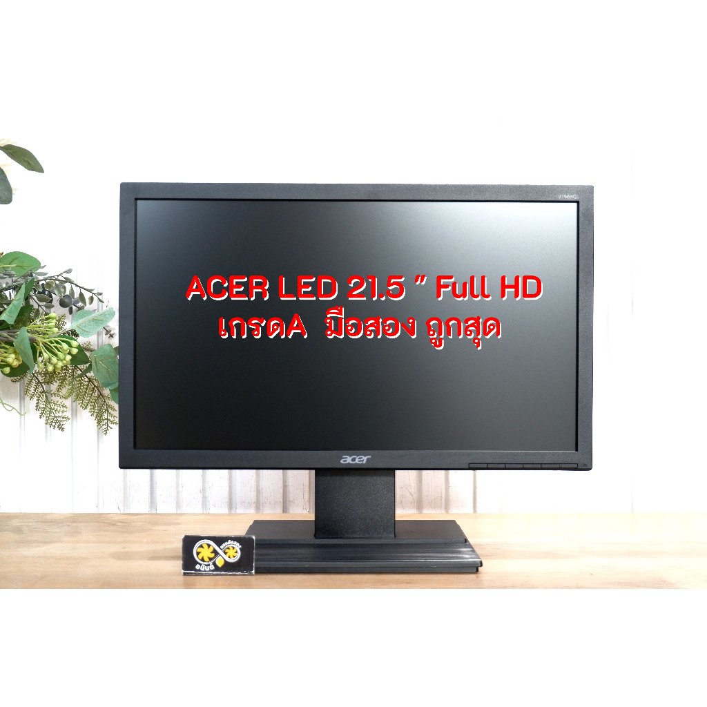 จอคอม Acer 21.5 นิ้ว เกรด A สวยถูก