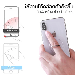 ELELAB ที่จับนิ้วโทรศัพท์ แหวนใสโปร่งใส หมุนได้ 360° ขาตั้งมือถือ ติดหลังกาวแน่น ไม่ทิ้งรอย ใช้ได้กับมือถือทุกรุ่น