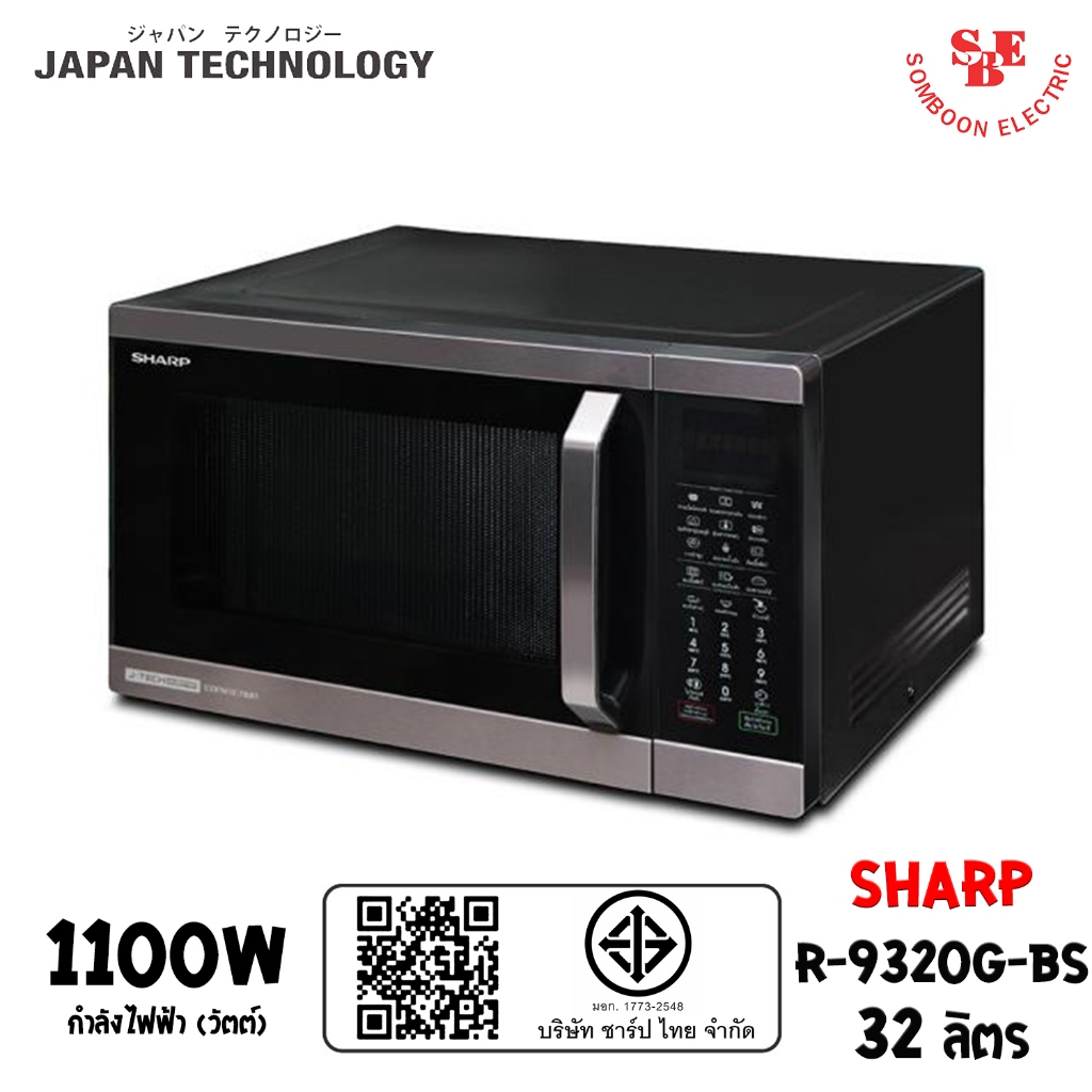 SHARP ไมโครเวฟ J-Tech Inverter รุ่น R-9320G-BS ความจุ 32 ลิตร (1100W)