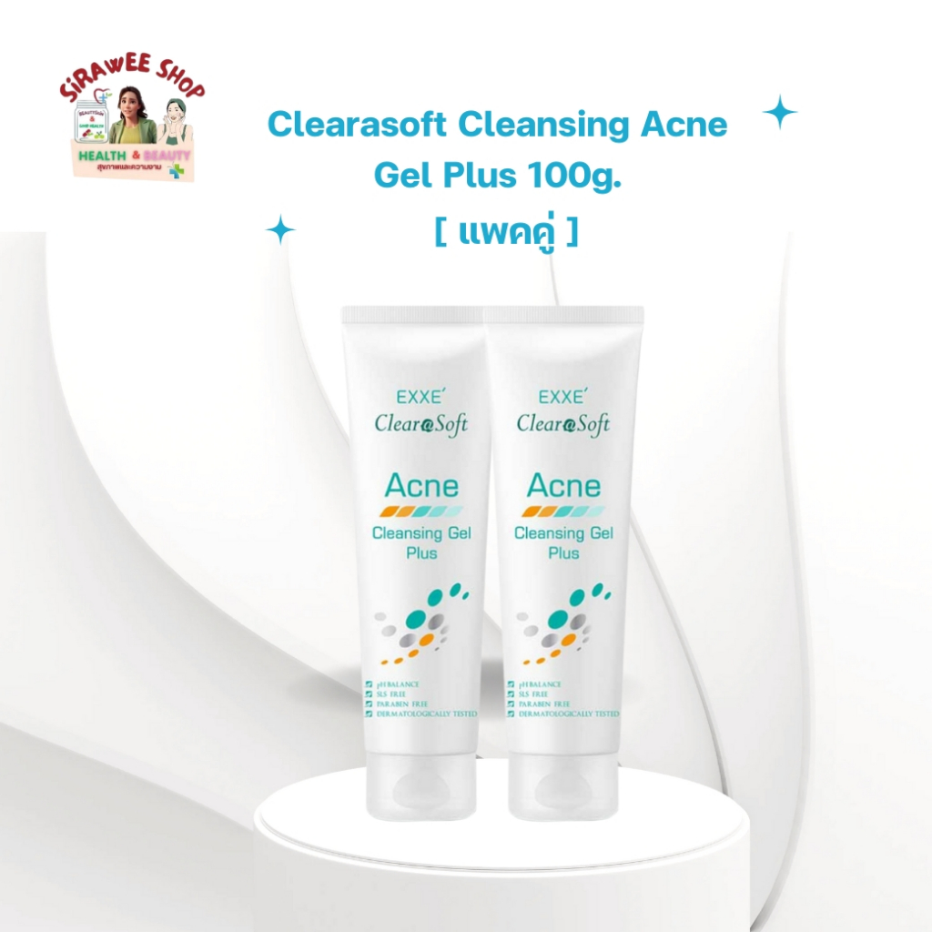 Clearasoft Cleansing Acne Gel Plus 100g. 2 หลอด เจลทำความสะอาดหน้า สำหรับผิวมัน เป็นสิว