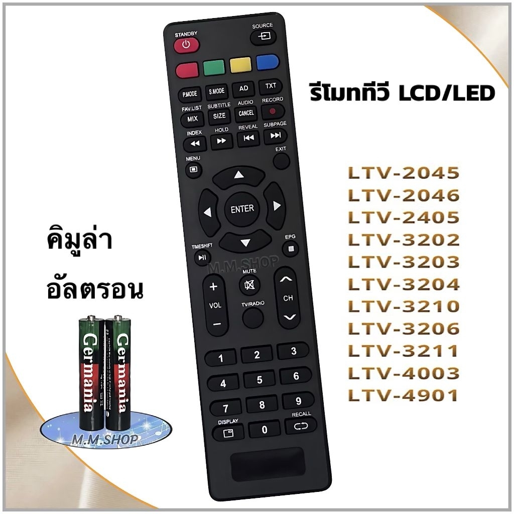 ALTRON รีโมททีวี  LCD/LED ยี่ห้อ อัลตรอน   รหัส  ATN2