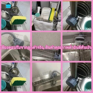 【ส่งจากกทม|พร้อมสต็อก】ที่วางฟองน้ำ ที่วางสบู่ ตะแกรงวางฟองน้ำ อย่างดี ติดตั้งง่าย ห้องครัว ห้องน้ำ ที่วางของติดก๊อกน้ำ