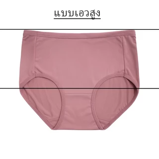 กางเกงในผู้หญิงเอวกลาง ผ้าไหมเย็น เก็บพุง กระชับเอว คุณภาพดี ไซซ์ M-XXL｜ส่งจากไทย