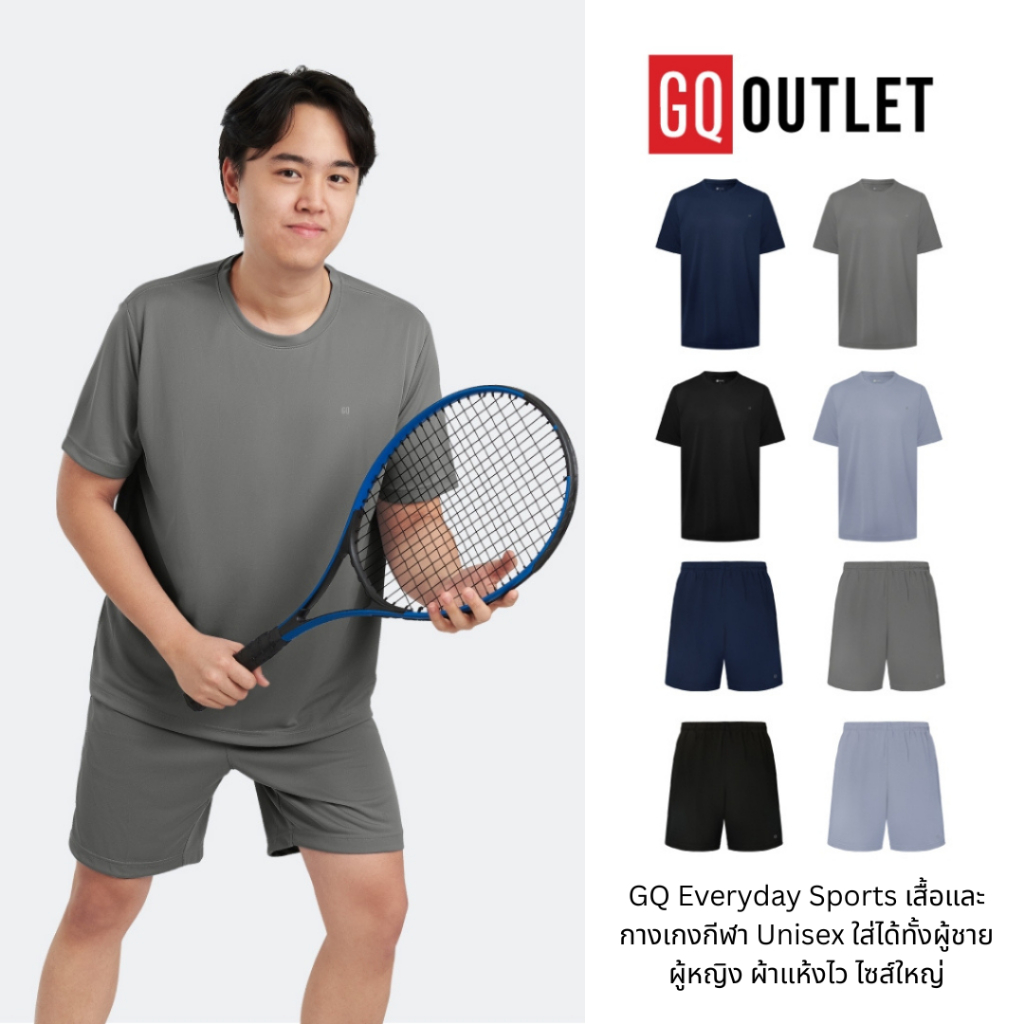 GQ Everyday Sports เสื้อและกางเกงกีฬา Unisex ใส่ได้ทั้งผู้ชาย ผู้หญิง ผ้าแห้งไว ไซส์ใหญ่