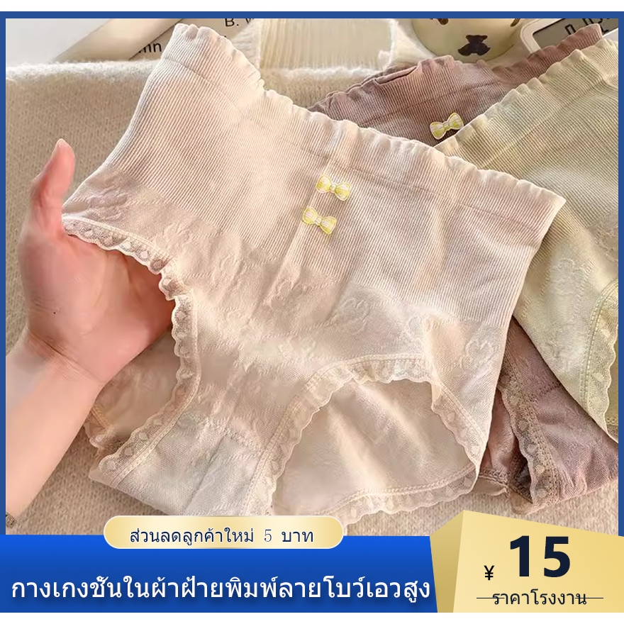 กางเกงชั้นในเอวสูง ผ้าไร้ตะเข็บ นุ่ม เรียบ ยืดหยุ่นสูง เนื้อผ้าใส่สบาย ติดผิว ยกสะโพก