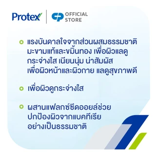 โพรเทคส์ สบู่สมุนไพร ไทยเทอราพี มะขามแท้ ขมิ้นทอง 180 กรัม แพ็ค 4