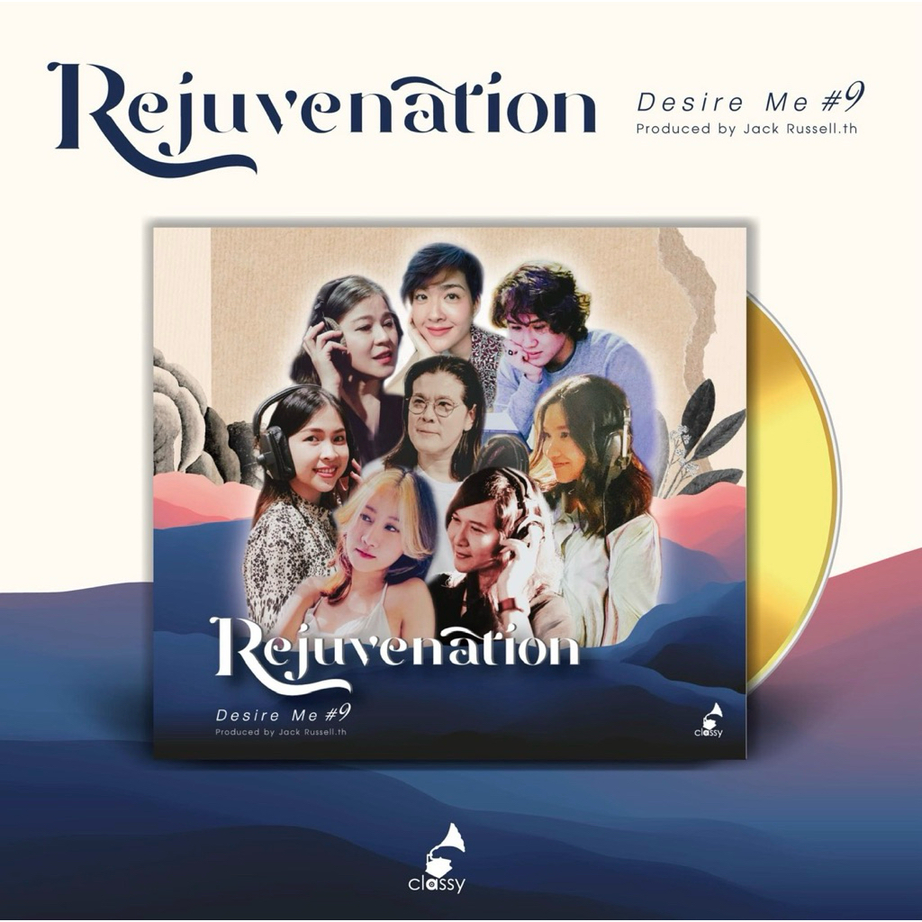 Rejuvenation : Desire Me #9