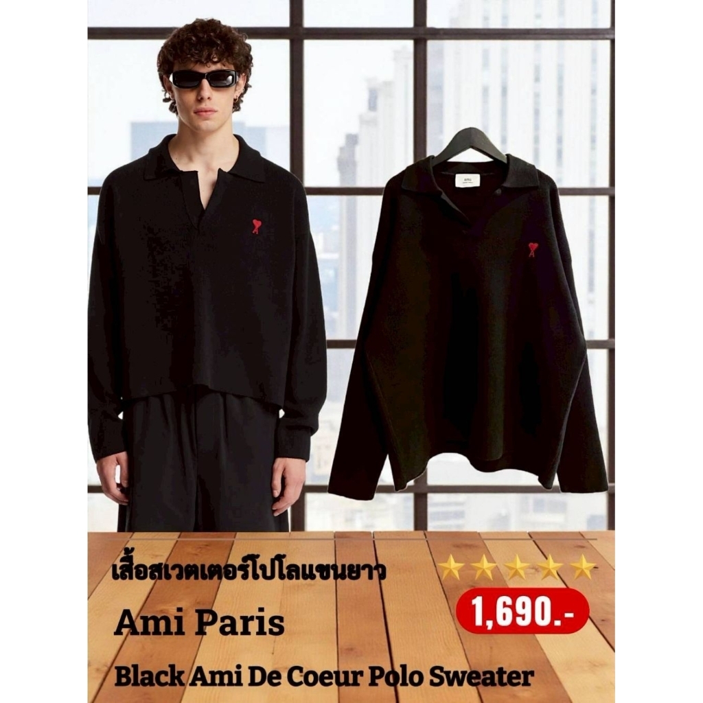 เสื้อสเวตเตอร์โปโลแขนยาว Ami Paris Black Ami De Coeur Polo Sweater