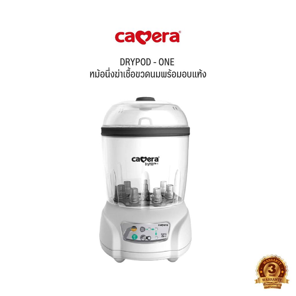 CAMERA | เครื่องนึ่งฆ่าเชื้อขวดนม DRYPOD-ONE | พร้อมอบแห้ง รุ่นพกพาสะดวก พร้อมการทำงานพื้นฐานครบถ้วน