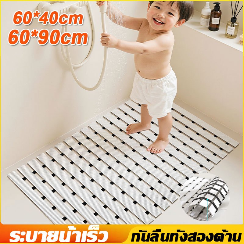 แผ่นกันลื่นห้องน้ํา  แผ่นกันลื่น แผ่นรองกันลื่น ห้องน้ํา วัสดุPVC ระบายน้ำได้เร็วไม่สะสมน้ำ รองรับการตัดแบบอิสระ