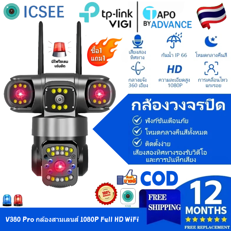 【OFFICIAL STORE100%】TP-Link Tapo H30 12MP กล้องวงจรปิด 3 เลนส์ ซูม 10 เท่า IP65 แจ้งเตือนอัจฉริยะแบบ