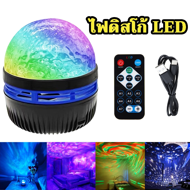 A-Dไฟกลางคืนวิเศษ แบบหมุนได้โรร่าดนตรีหมุนได้ LED RGB, โคมไฟฉายเจ็ดสี, ไฟกลางคืนบรรยากาศข้ ไฟกลางคืน 360° โคมไฟกาแล็กซี่