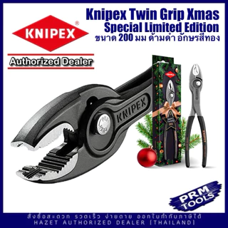 KNIPEX Xmas TwinGrip Slip Joint Pliers 200 mm Xmas Edition 8201200S02