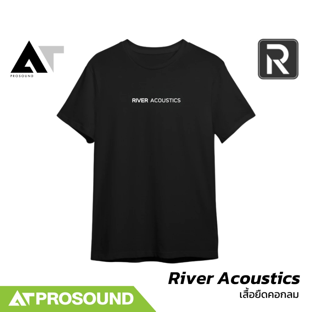 เสื้อยืด River Acoustics สวมใส่สบาย มีความนุ่มนวลเหนือระดับ ผลิตจาก Cotton Comb และ Micro Polyester