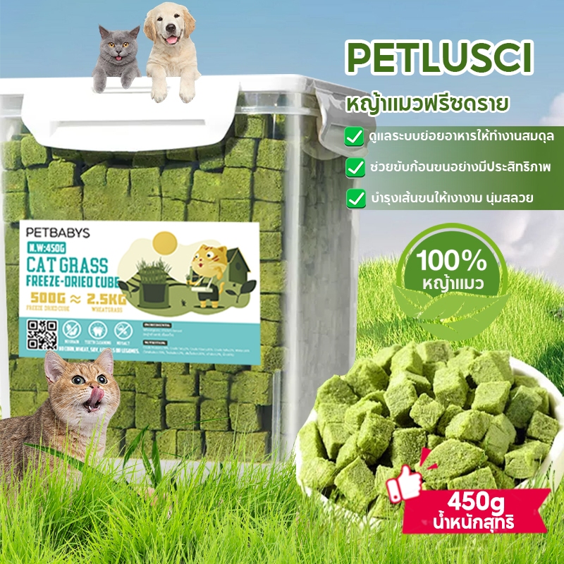 PETLUSCI ขนมแมว 630g หญ้าแมว โปรตีนสูง หญ้าแมวอัดแท่ง  อาหารแมว pramy ผสมอกไก่แท้ maxima อาหารแมว