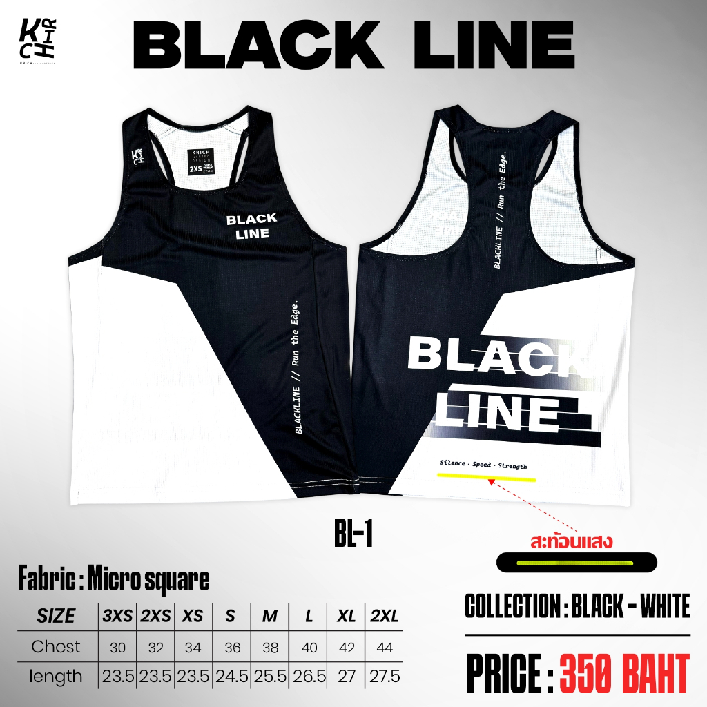 เสื้อวิ่ง สีขาว-ดำ BLACK LINE เสื้อกล้ามผ้าสี่เหลี่ยมไมโคร น้ำหนักเบา Collection BLACK-WHITE
