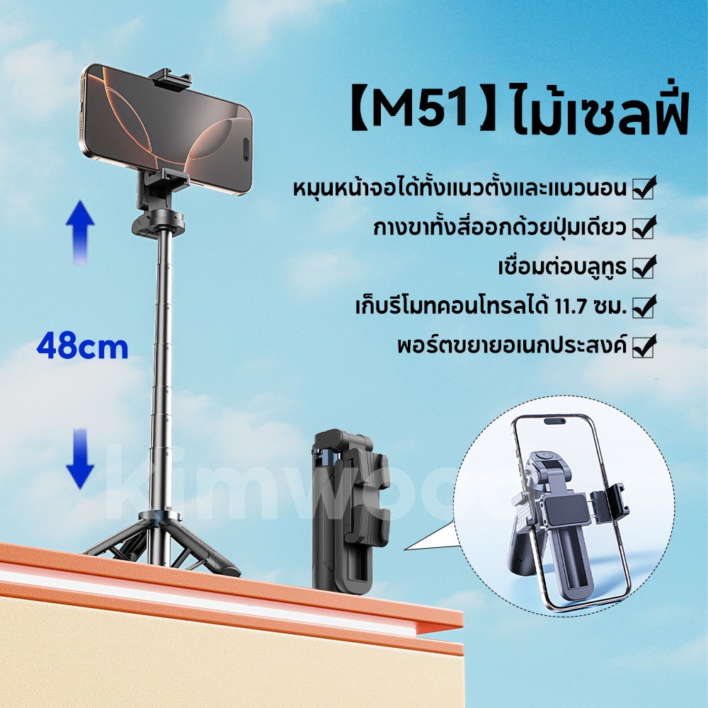 Kimwood 3in1 Mini ไม้เซลฟี่ ขยายได้ Grip Phone Tripod รีโมทบลูทูธในตัว Selfie Stick มีไฟLED สำหรับการถ่ายวิดีโอ Vlog