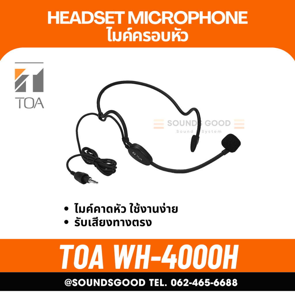 TOA WH-4000H - ไมโครโฟนแบบครอบศรีษะ, ไมค์ครอบหัว Headset microphone, Head-Worn Microphone