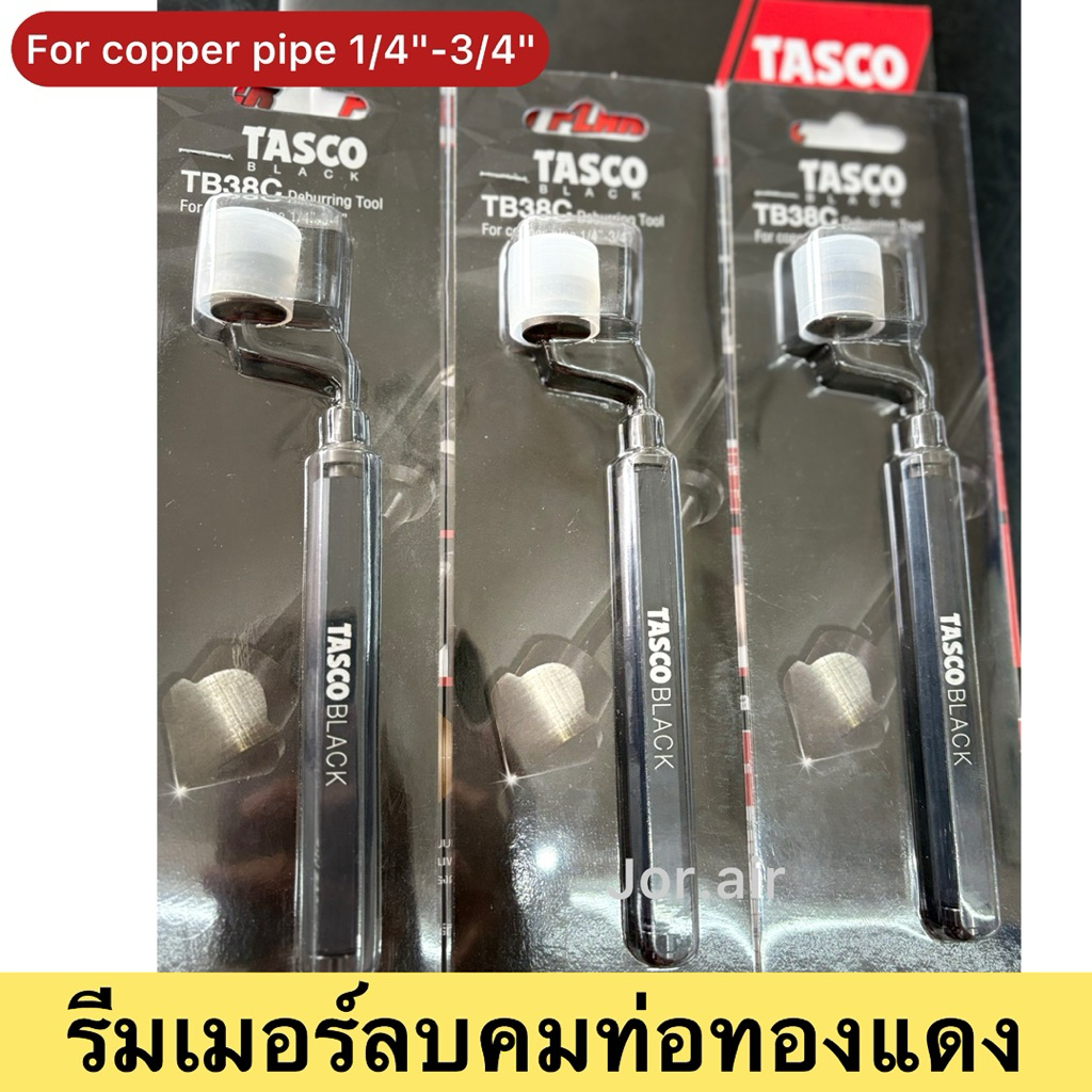 TASCO BLACK รีมเมอร์ลบคมท่อทองแดง TB38C คว้านปากท่อทองแดง ริมเมอร์ ที่ลบคมท่อแอร์