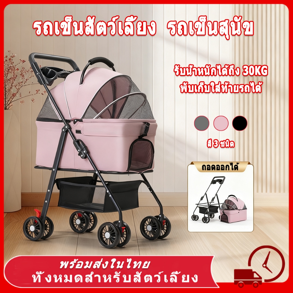 🔥รถเข็นสัตว์เลี้ยง 2 ชั้น ถอดออกได้ รับน้ำหนักได้ถึง 30KG กรงเดินทาง รถเข็นสุนัข รถเข็นแมว พับเก็บใส่ท้ายรถได้ แมว สุนัข