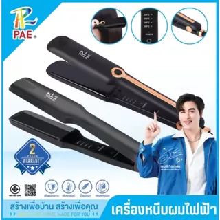 เครื่องหนีบผม CKL 308/PAE-908 ⚡ ปรับ 4 ระดับ แผ่นเซรามิก หนีบลื่น ไม่กินผม