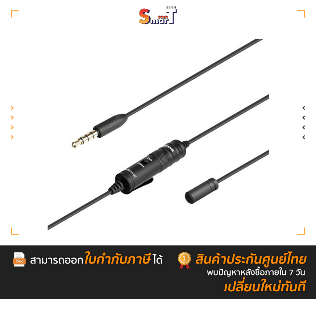 SARAMONIC - LavMicro U2 ประกันศูนย์ไทย