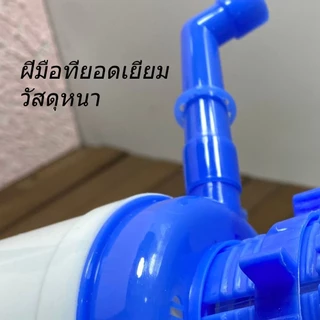 💧 ปั๊มน้ำดื่มอัตโนมัติ – แบบกดมือ | ปั๊มน้ำจากแกนลอน Drinking Water Pump