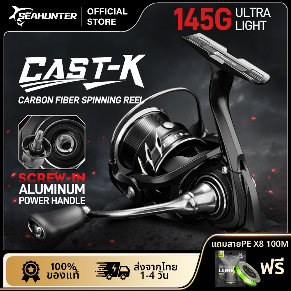Seahunter Cast King Reel รอกตกปลาคาร์บอน 7+1BB ลาก 6กก. 5.2:1อัตราทดเกียร์  น้ำหนักเบา 145g  รอกตกปล