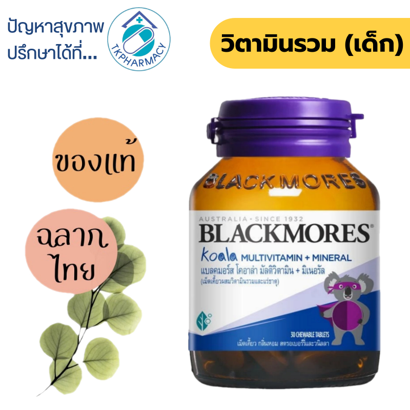 Blackmores Koala Multivitamin + mineral 30 chewable tablets